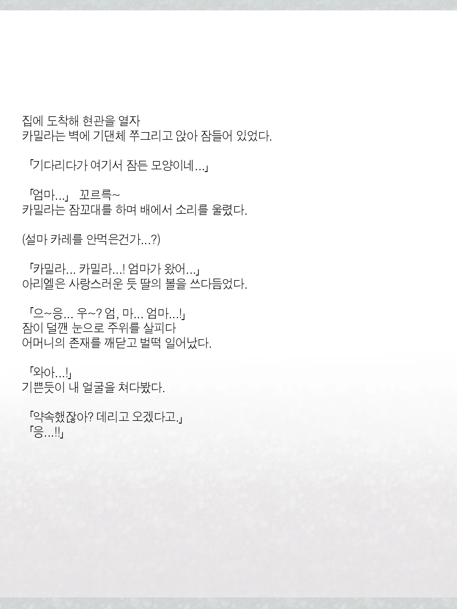 Monogoi No Succubus Oyako O Mitsuketa Kara Ijimete Yaru Koto Ni Shita Ww | 구걸하는 서큐버스 모녀를 발견했으니까 괴롭혀주기로 했다Ww
